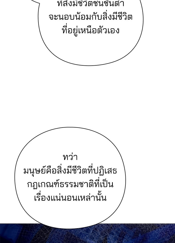 คืนแห่งโทแกบี - หน้า 26