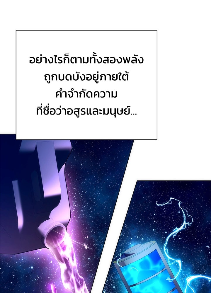 คืนแห่งโทแกบี - หน้า 3