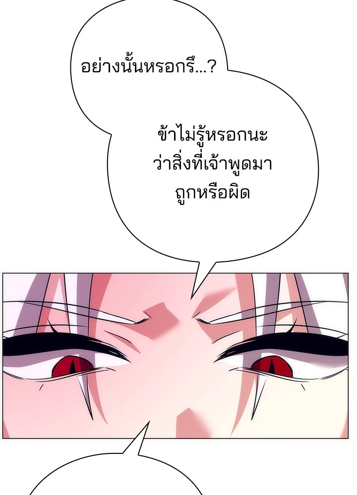 คืนแห่งโทแกบี - หน้า 32