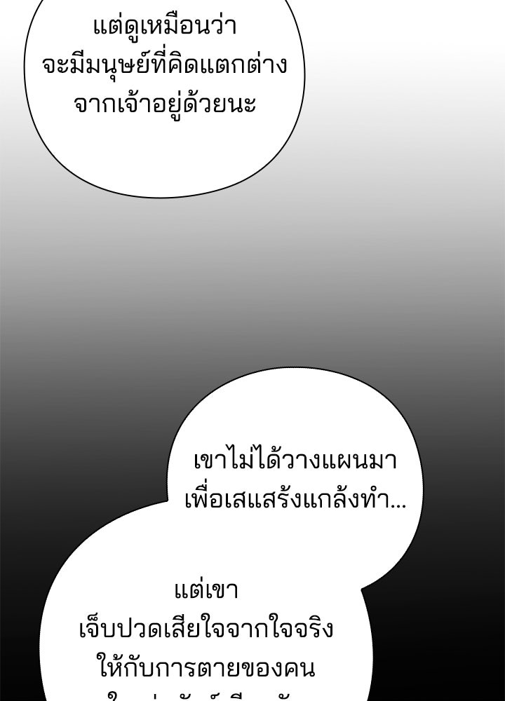 คืนแห่งโทแกบี - หน้า 33