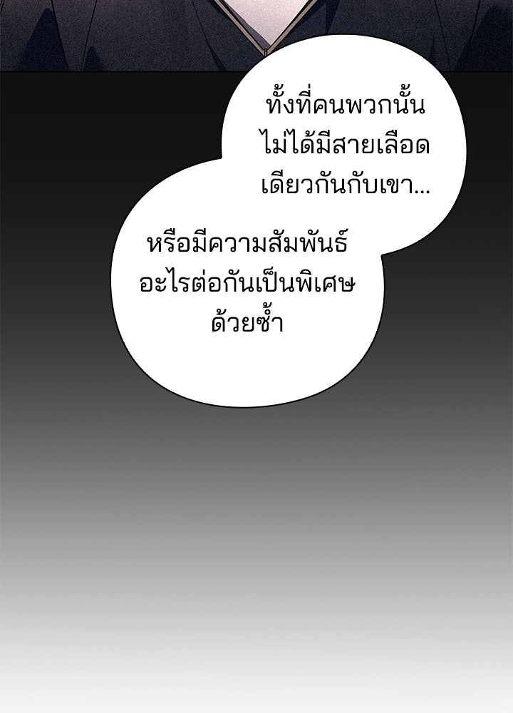คืนแห่งโทแกบี - หน้า 35