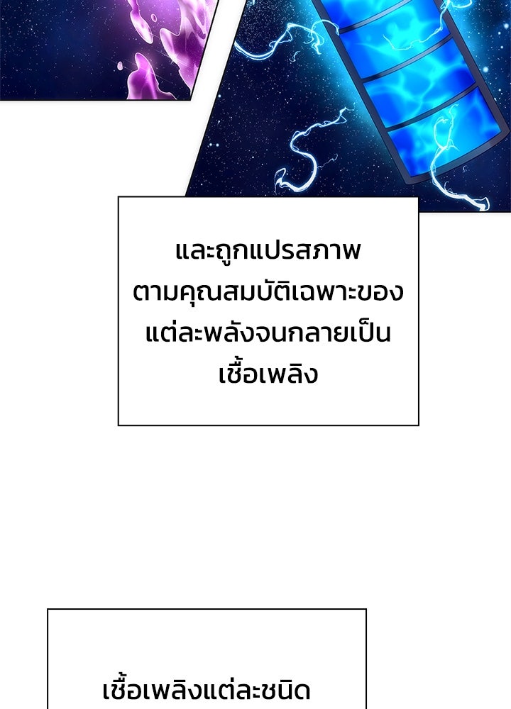 คืนแห่งโทแกบี - หน้า 4