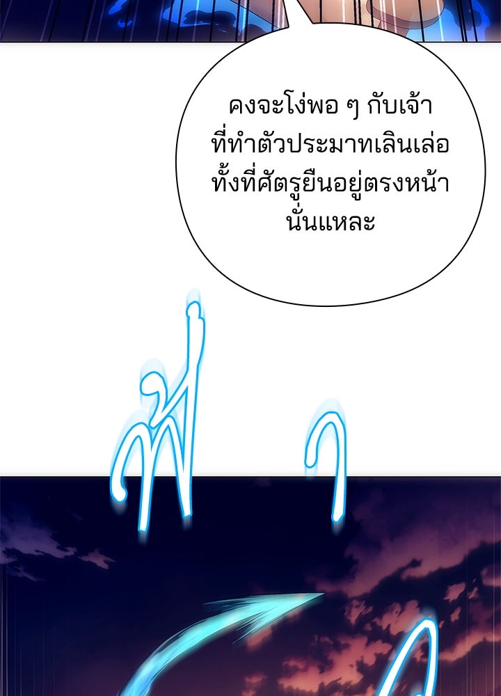 คืนแห่งโทแกบี - หน้า 41