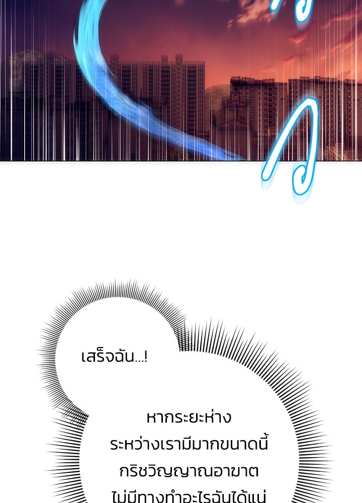 คืนแห่งโทแกบี - หน้า 42