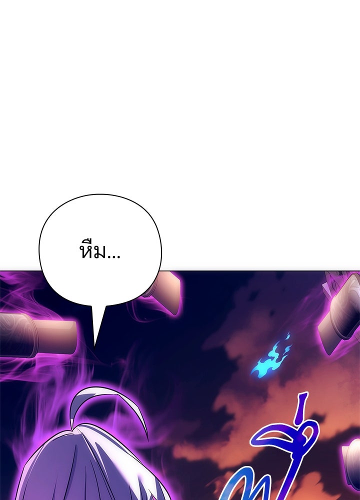 คืนแห่งโทแกบี - หน้า 44