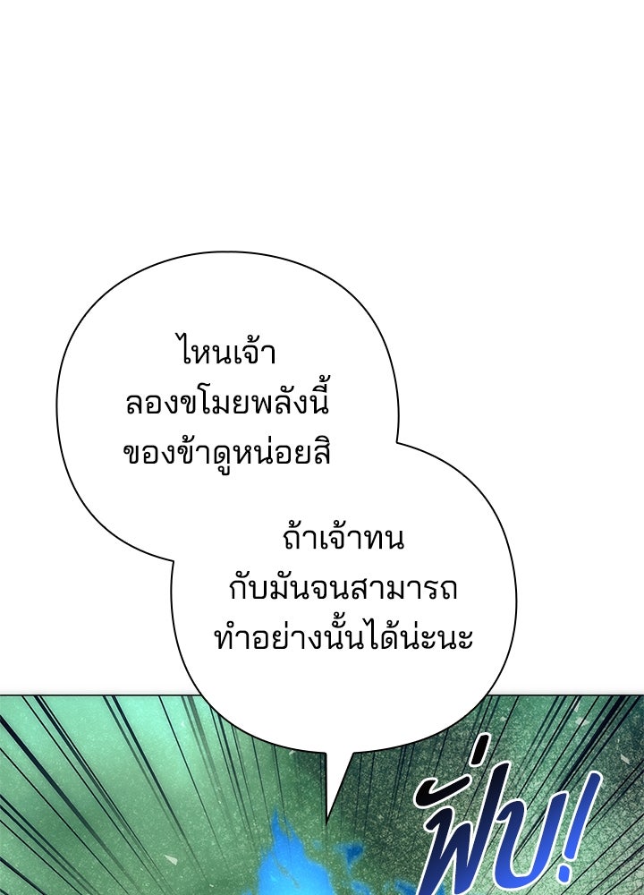คืนแห่งโทแกบี - หน้า 46