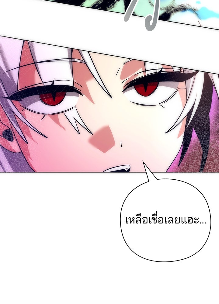 คืนแห่งโทแกบี - หน้า 49