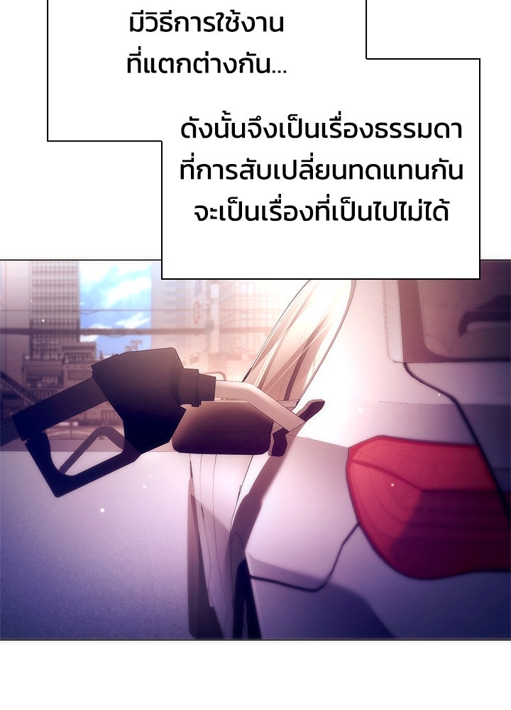 คืนแห่งโทแกบี - หน้า 5