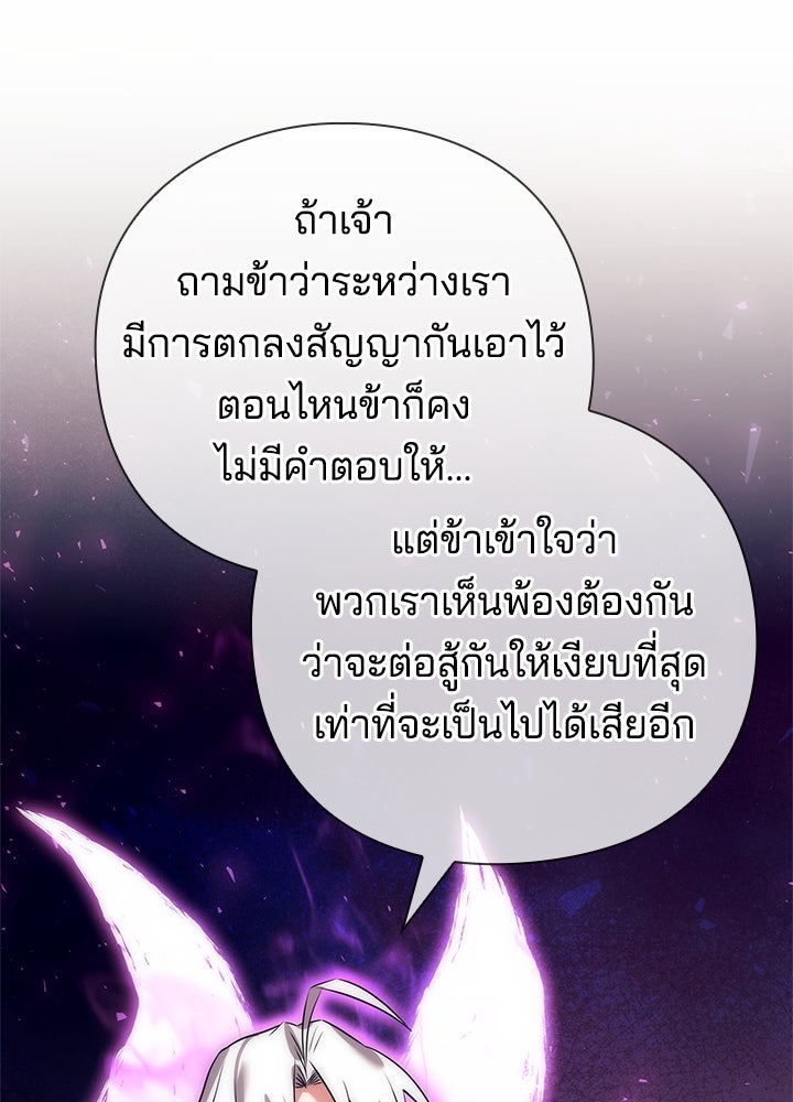 คืนแห่งโทแกบี - หน้า 50