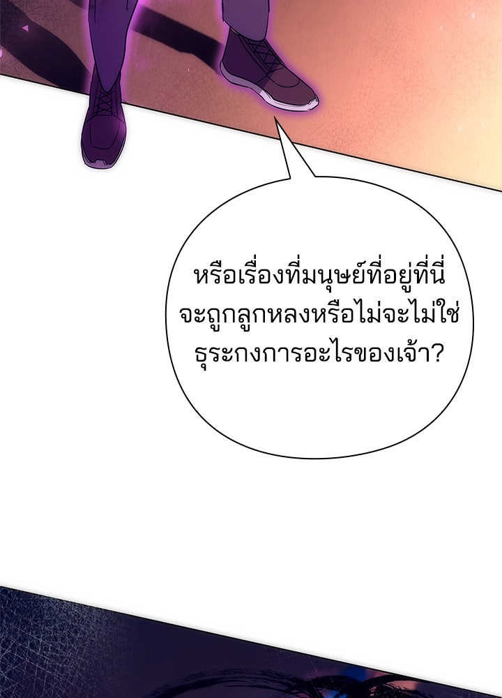 คืนแห่งโทแกบี - หน้า 52