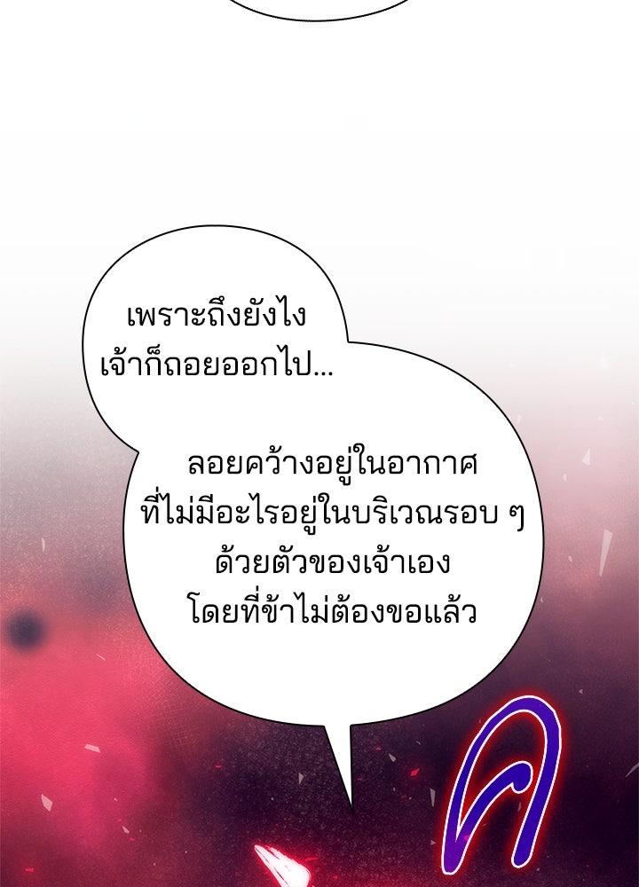 คืนแห่งโทแกบี - หน้า 55