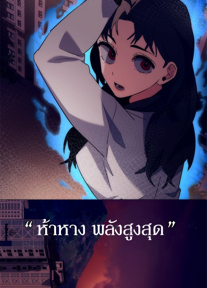 คืนแห่งโทแกบี - หน้า 58