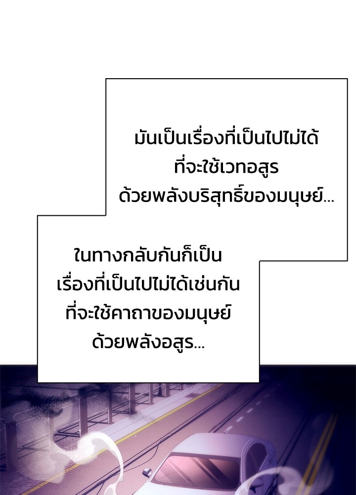 คืนแห่งโทแกบี - หน้า 6