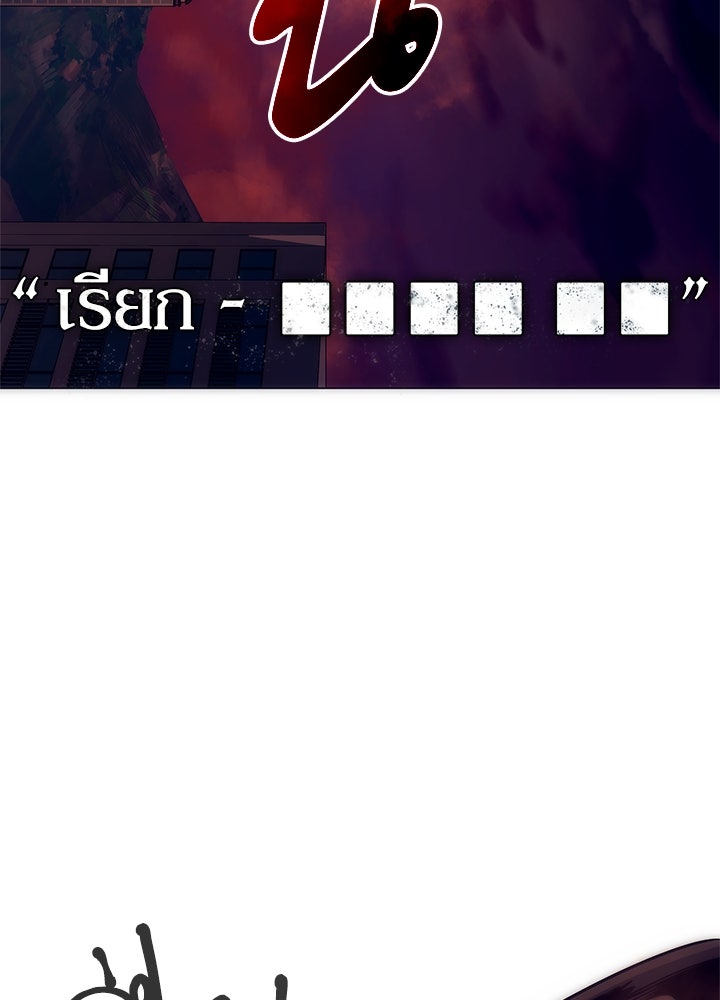 คืนแห่งโทแกบี - หน้า 61