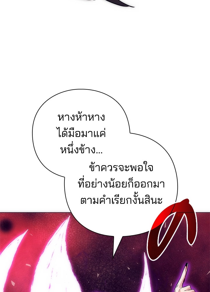 คืนแห่งโทแกบี - หน้า 63