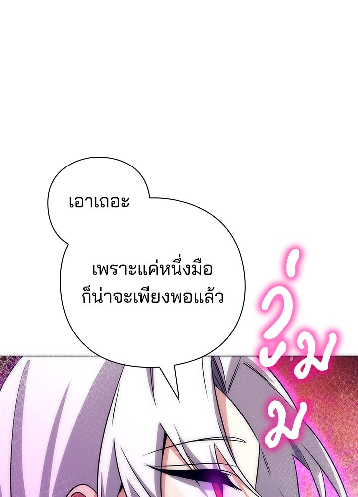 คืนแห่งโทแกบี - หน้า 68