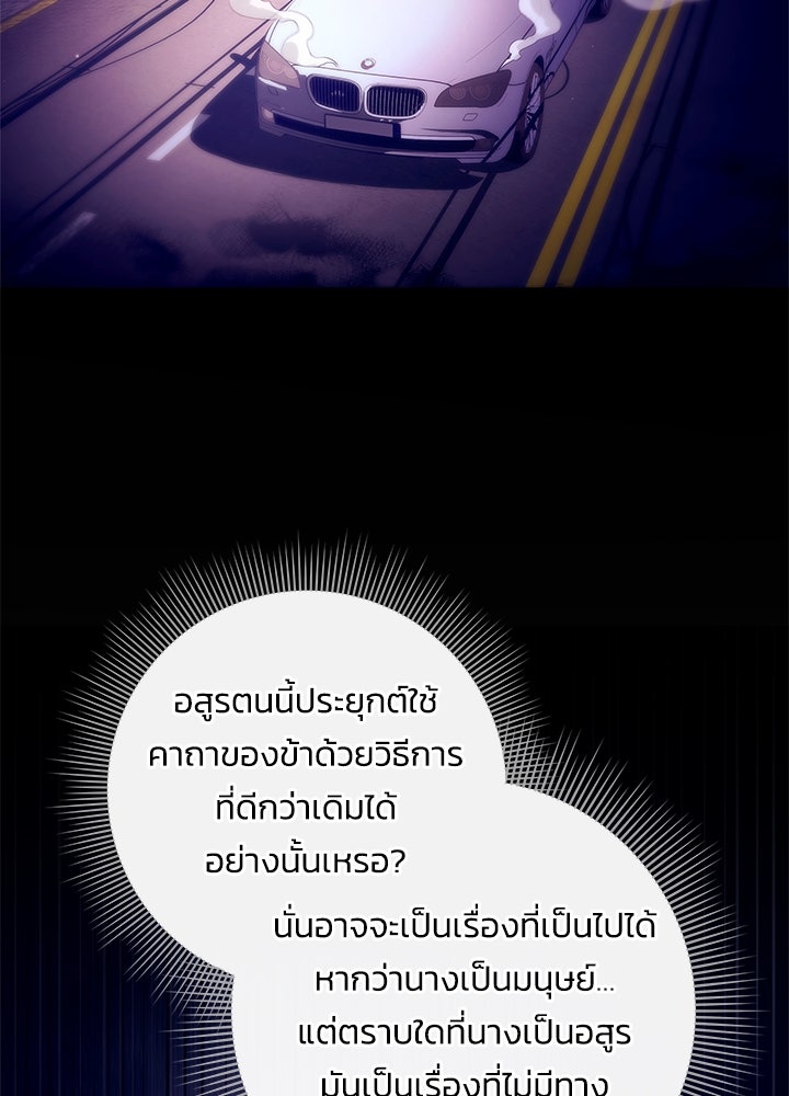 คืนแห่งโทแกบี - หน้า 7