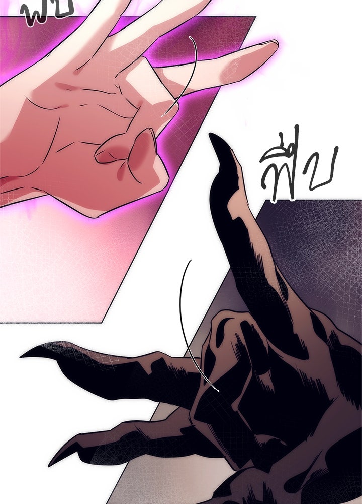 คืนแห่งโทแกบี - หน้า 70