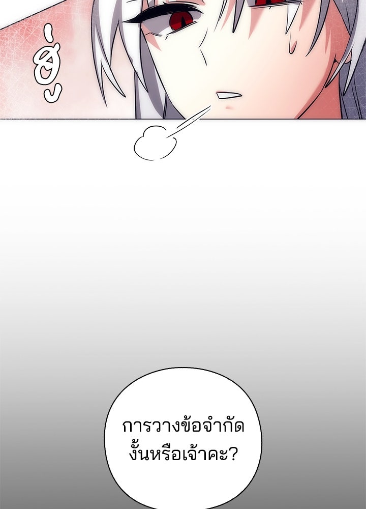 คืนแห่งโทแกบี - หน้า 80