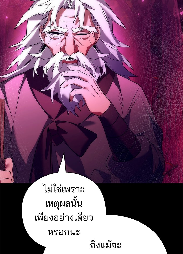 คืนแห่งโทแกบี - หน้า 82