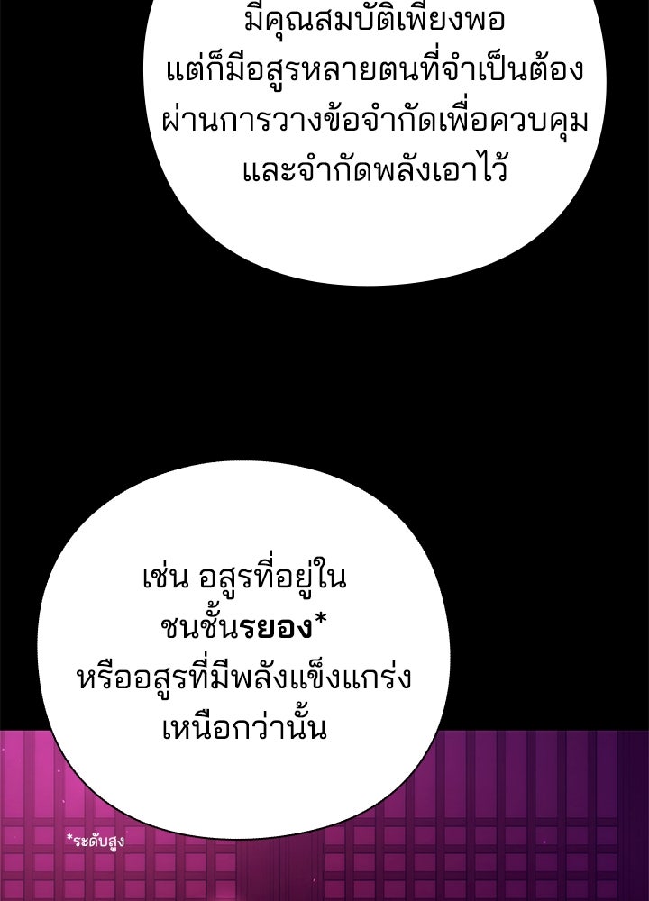 คืนแห่งโทแกบี - หน้า 83