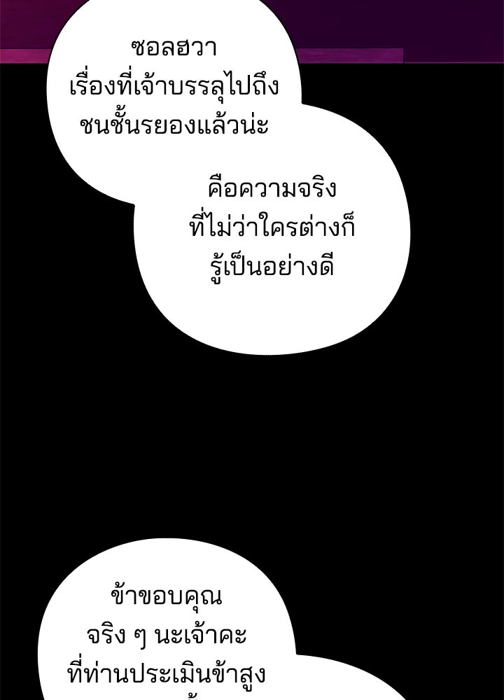 คืนแห่งโทแกบี - หน้า 85