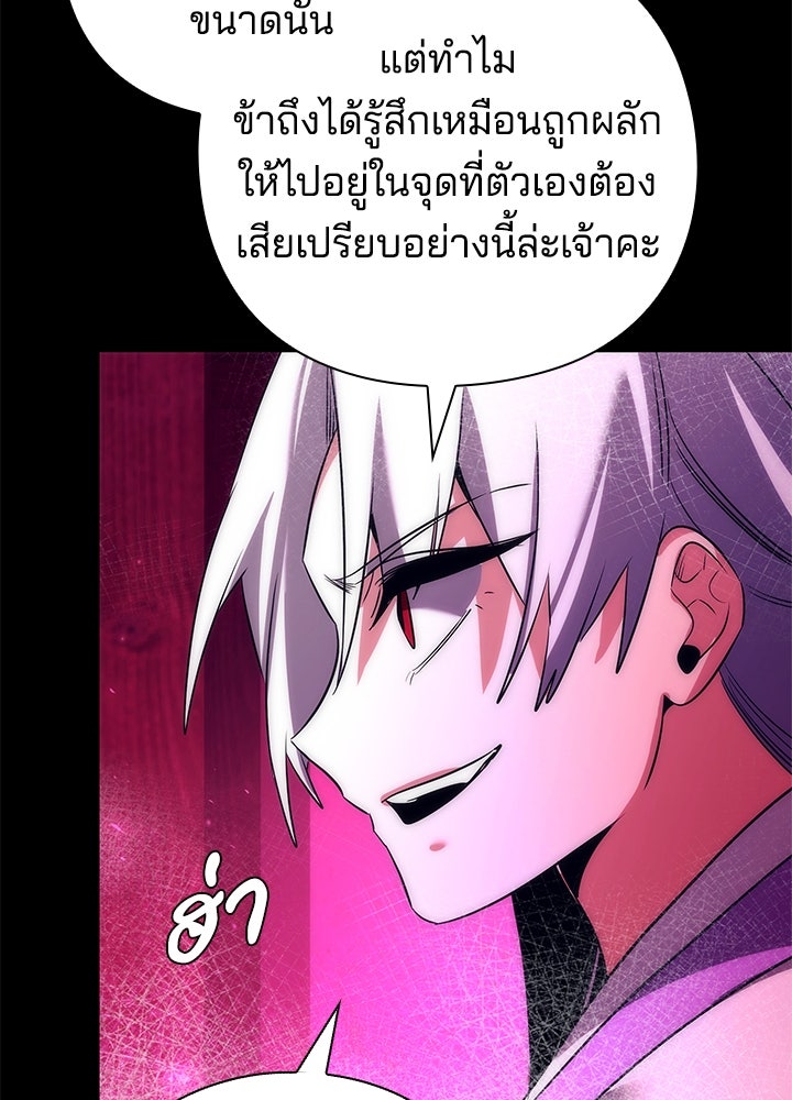 คืนแห่งโทแกบี - หน้า 86