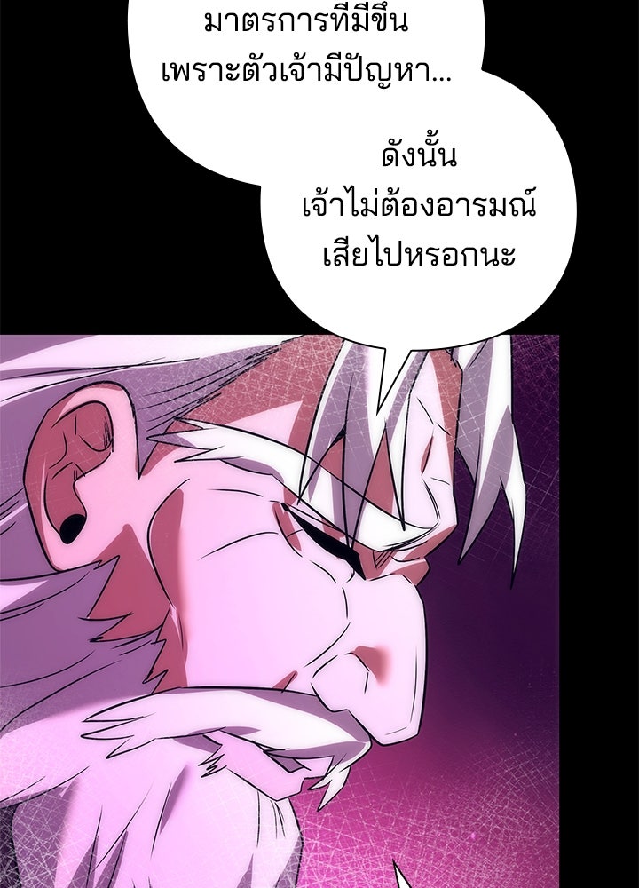 คืนแห่งโทแกบี - หน้า 88