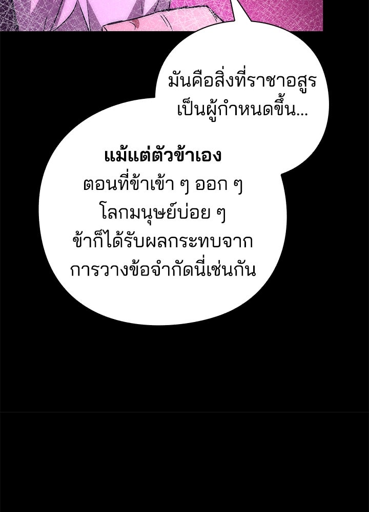 คืนแห่งโทแกบี - หน้า 89
