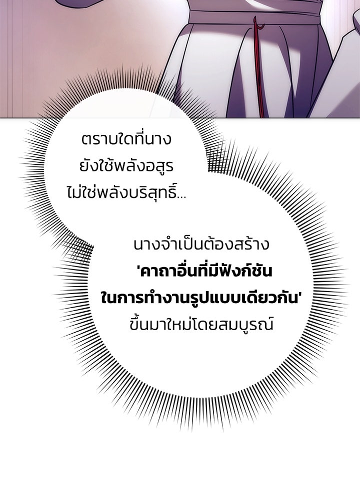 คืนแห่งโทแกบี - หน้า 9