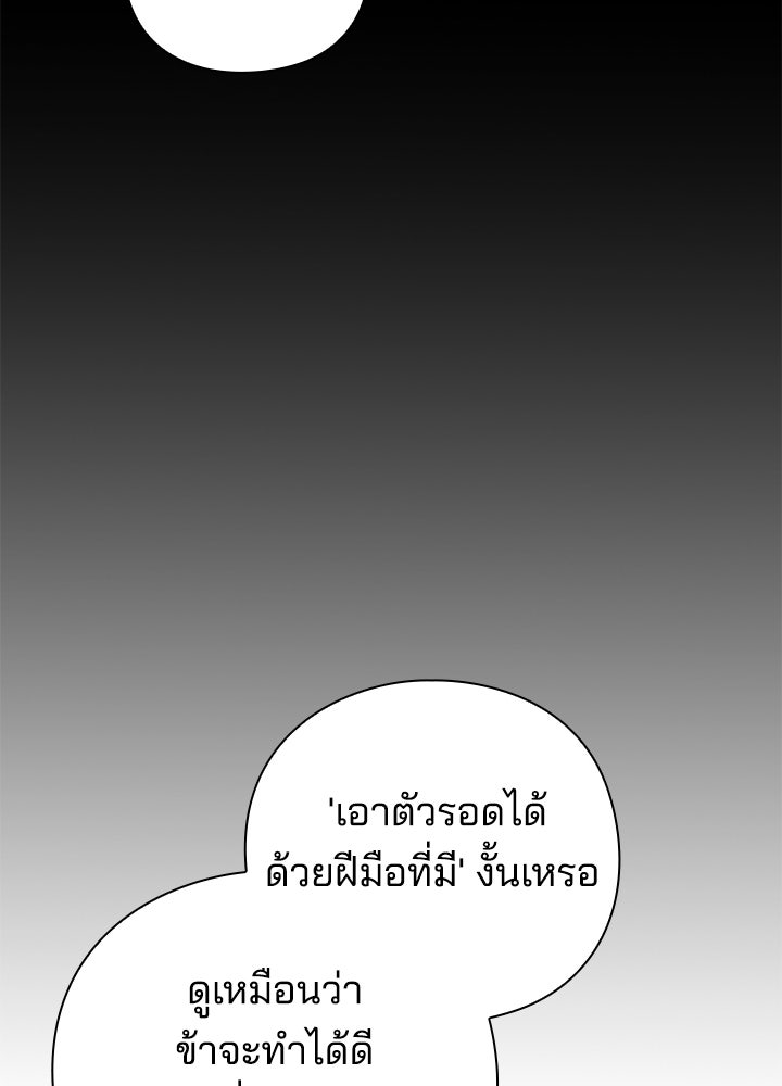 คืนแห่งโทแกบี - หน้า 94