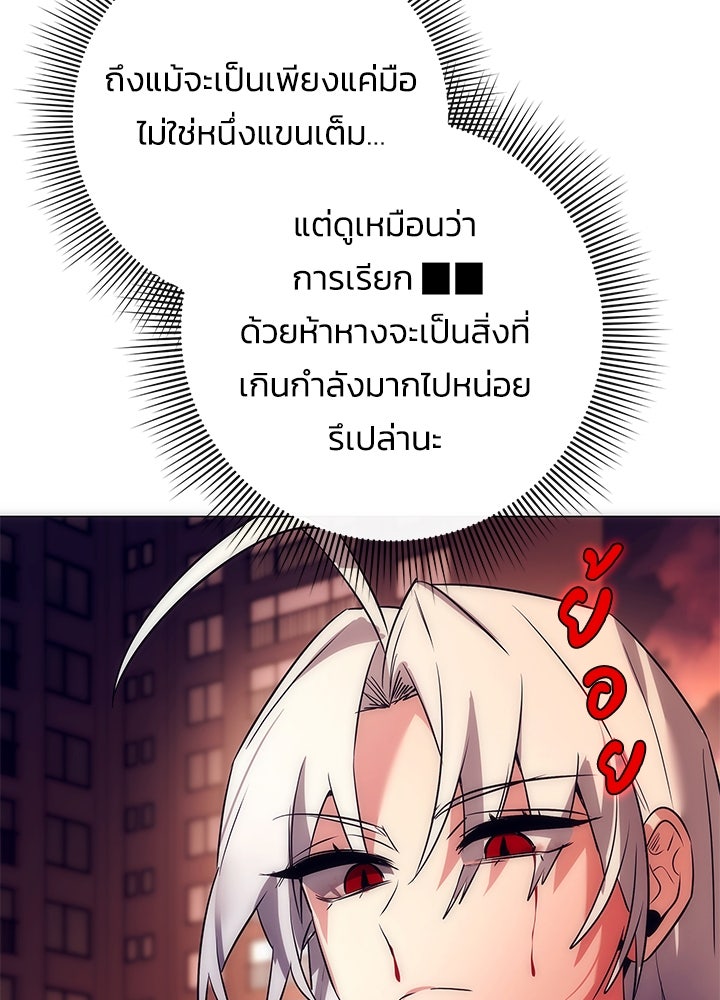 คืนแห่งโทแกบี - หน้า 96