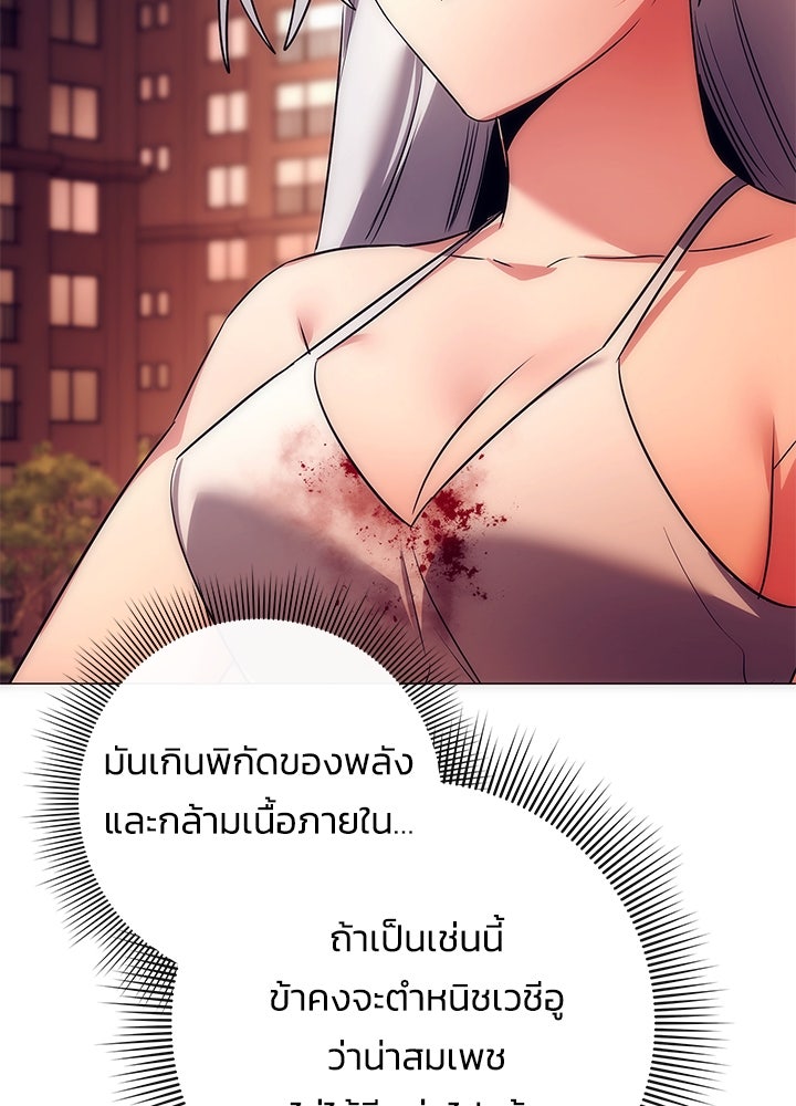 คืนแห่งโทแกบี - หน้า 97