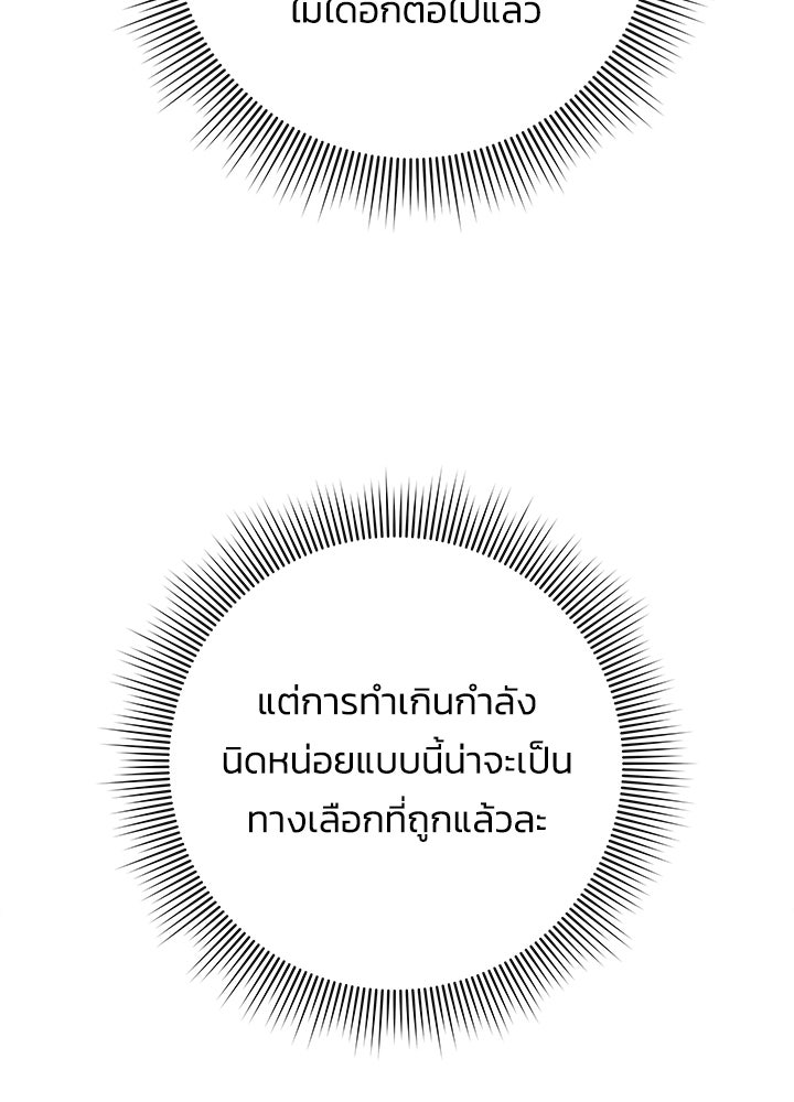 คืนแห่งโทแกบี - หน้า 98