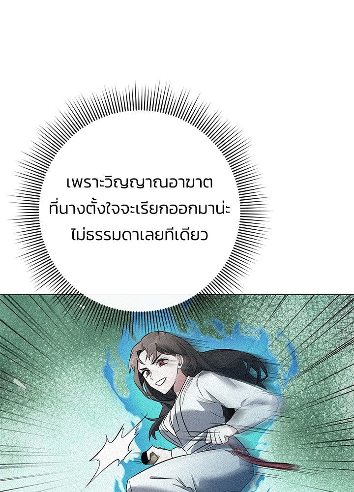 คืนแห่งโทแกบี - หน้า 99