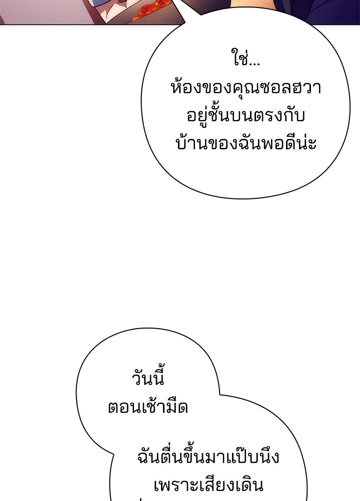 คืนแห่งโทแกบี - หน้า 116