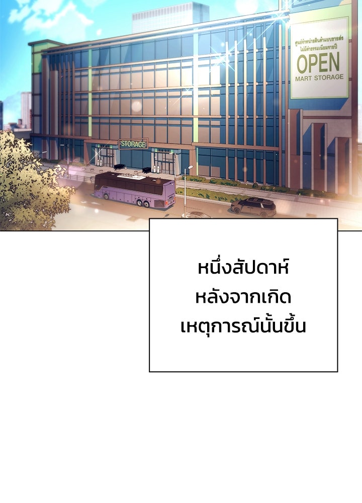 คืนแห่งโทแกบี - หน้า 2