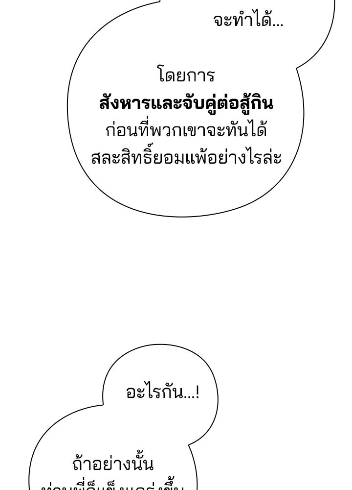 คืนแห่งโทแกบี - หน้า 116