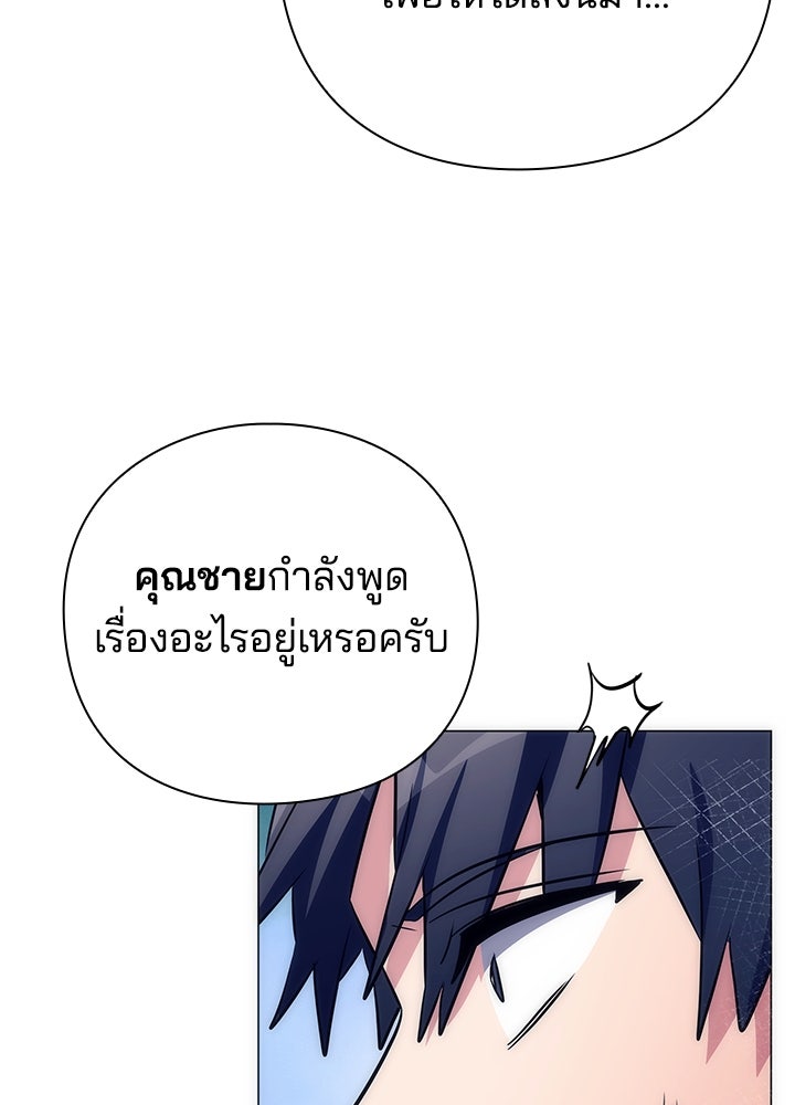 คืนแห่งโทแกบี - หน้า 136