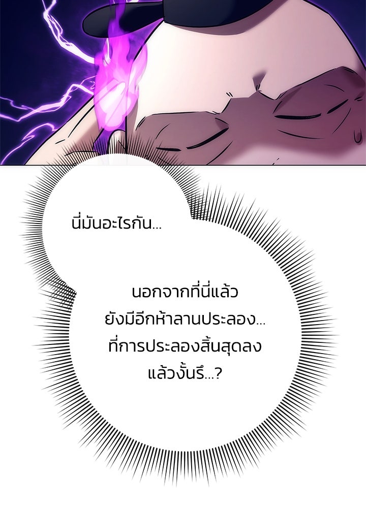 คืนแห่งโทแกบี - หน้า 151