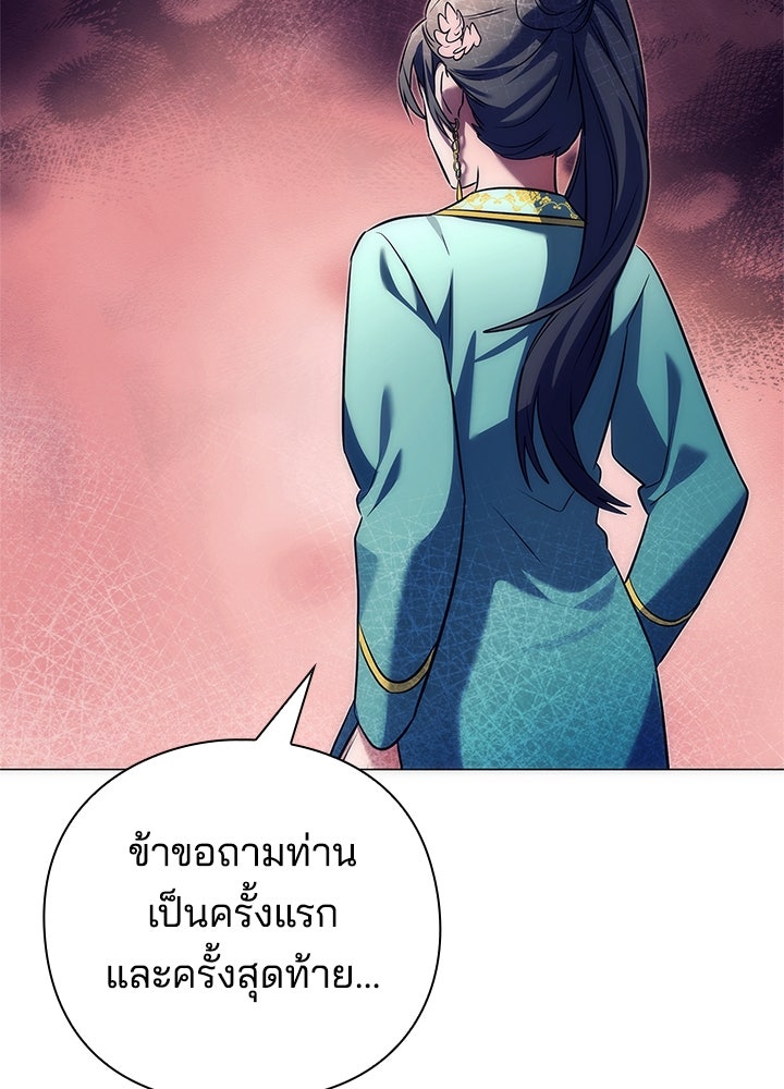 คืนแห่งโทแกบี - หน้า 166