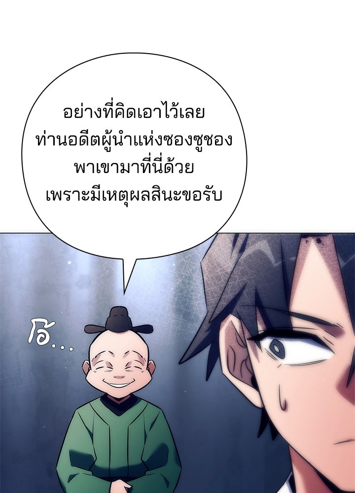 คืนแห่งโทแกบี - หน้า 33