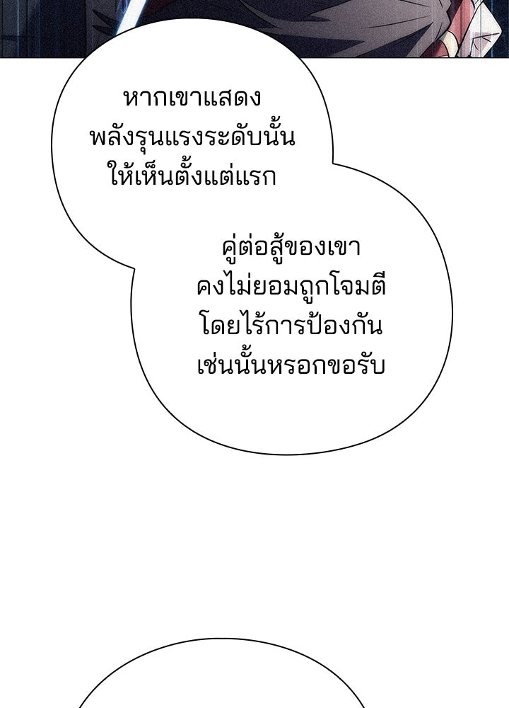 คืนแห่งโทแกบี - หน้า 39