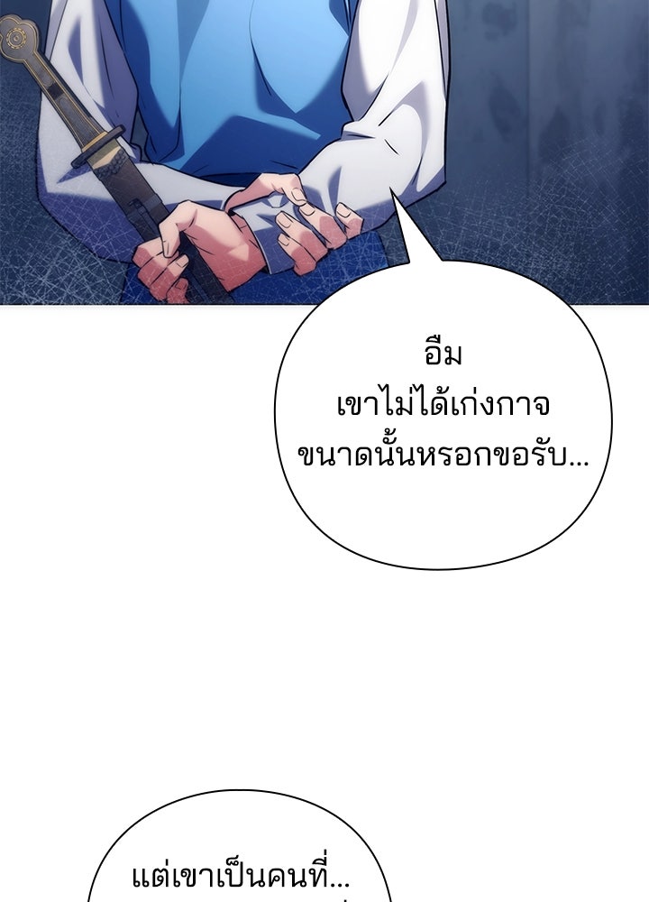 คืนแห่งโทแกบี - หน้า 41
