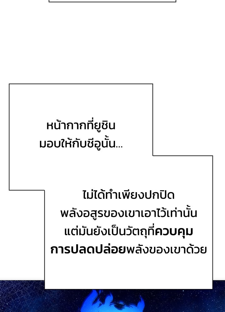 คืนแห่งโทแกบี - หน้า 44