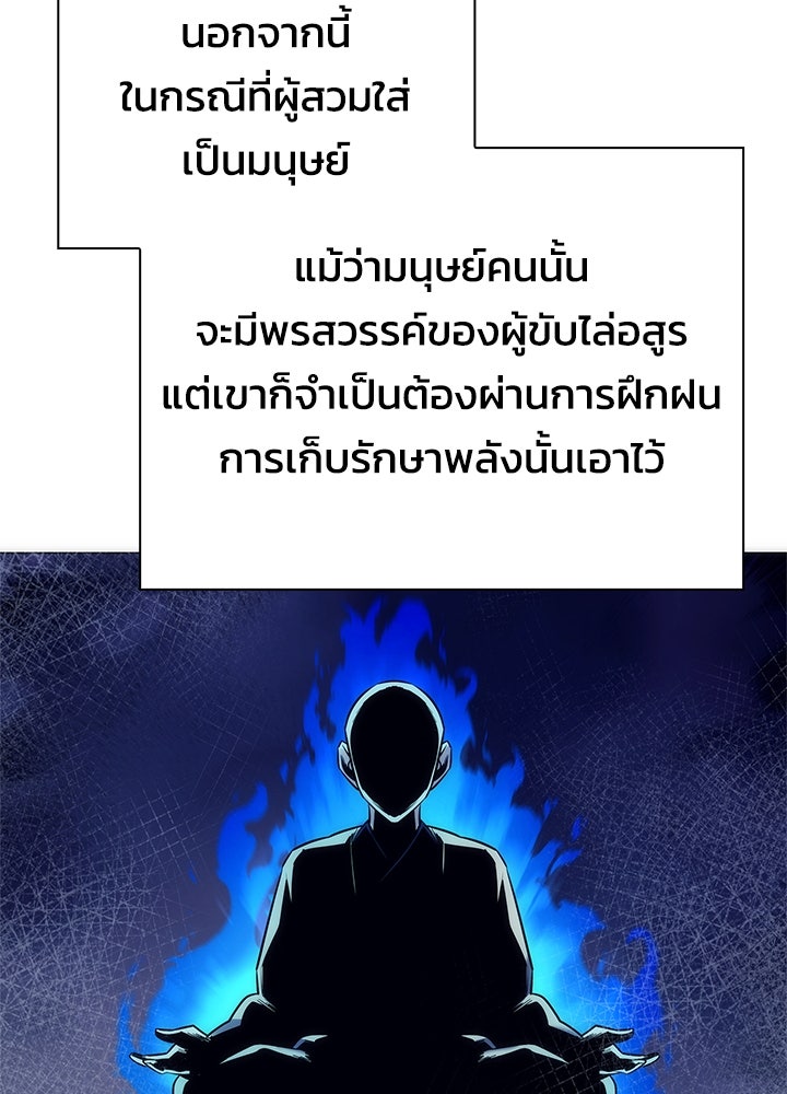 คืนแห่งโทแกบี - หน้า 46