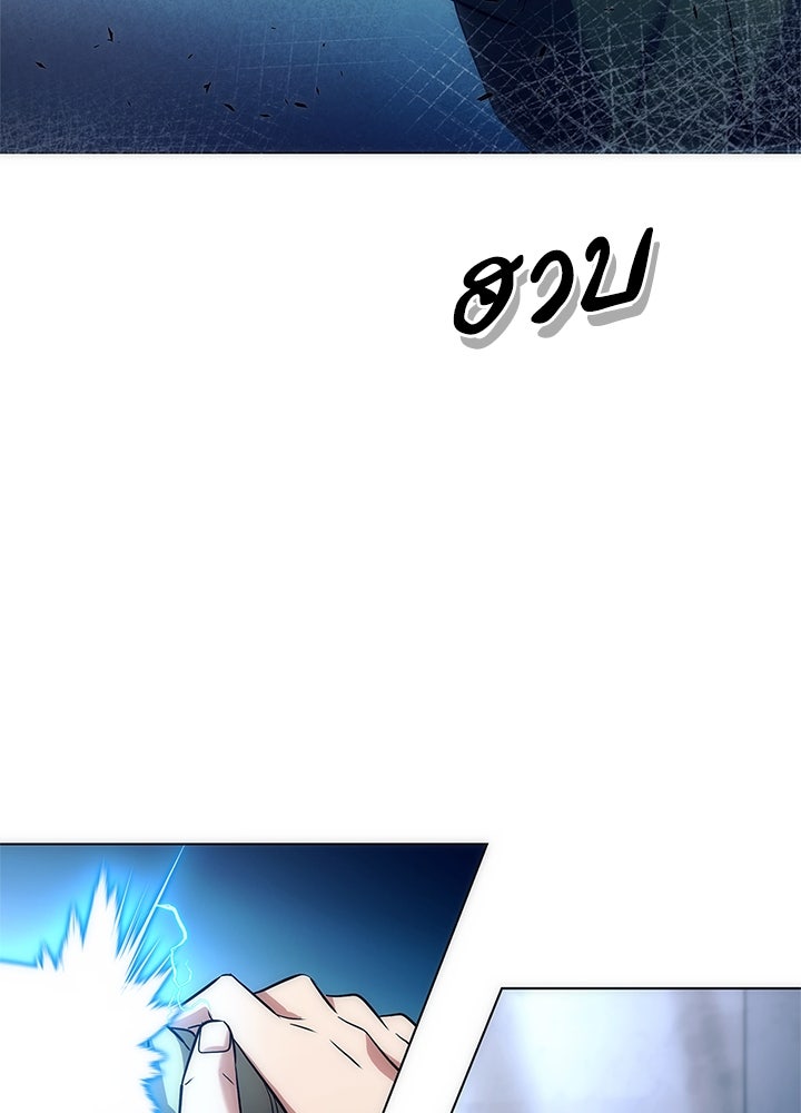 คืนแห่งโทแกบี - หน้า 5