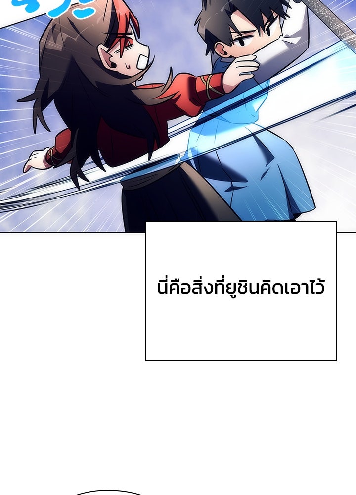 คืนแห่งโทแกบี - หน้า 52