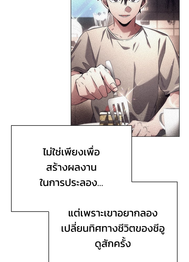 คืนแห่งโทแกบี - หน้า 63