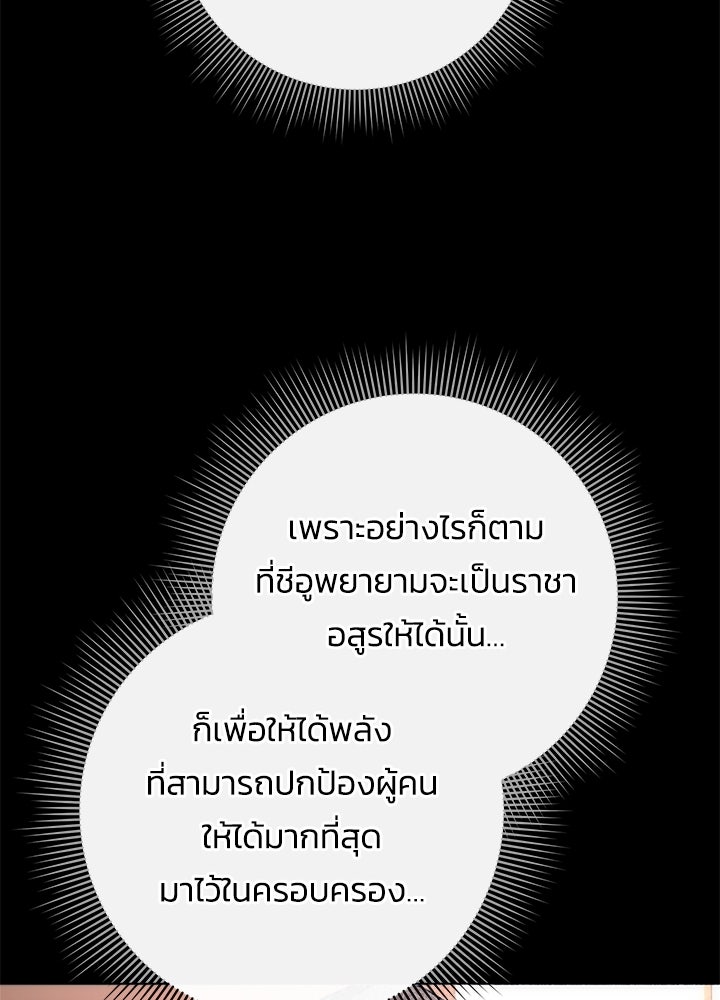คืนแห่งโทแกบี - หน้า 72